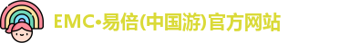 emc易倍
